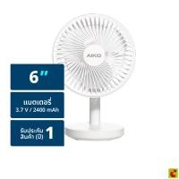 ราคา ไอโกะ พัดลมชาร์จไฟอเนกประสงค์ รุ่น KN-L2876-WH ขนาด 6 นิ้ว สีขาว (41383549401)