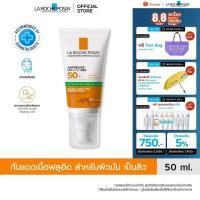 ราคา LaRoche-PosayAntheliosUMune400OilControlGel ครีมกันแดด ครีมกันแดดทาหน้า 50 ml. S4TJ (58115884610)
