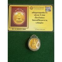 ราคา พร้อมบัตรรับรองพระแท้ พระพุทธชินราช วัดพระศรีรัตนมหาธาตุ หลัง สธ ปี 2546 เนื้อกระไหล่ทอง พร้อมเลี่ยม มีปลายทาง (54060481377)