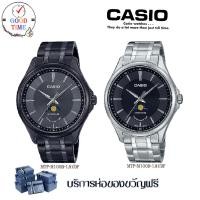 ราคา Casio แท้ นาฬิกาข้อมือผู้ชาย รุ่น MTP-M100B-1AVDF , MTP-M100D-1AVDF (สินค้าใหม่ ของแท้ มีรับประกัน) (22577086606)