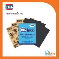 ราคา กระดาษทรายน้ำ TOA เบอร์ 120,320 วัสดุก่อสร้าง (6563774864)