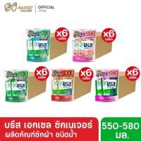 ราคา (12ถุง) บรีส เอกเซลน้ำ ซิกเนเจอร์ สูตรเข้มข้น ขนาด550-580 มล. รุ่น(1 ฟรี 1) (28991139294)