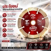 ราคา ใบตัด HORSE KING 4 นิ้ว แห้ง ใบไม่บิดงอ โครงสร้างทำจากเหล็กกล้าเกรดสูง (44815261832)