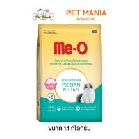 ราคา Me-O Persian Kitten Food อาหารลูกแมว มีโอ(เปอร์เซีย) ขนาด 1.1 kg. (16552131688)