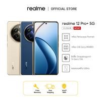 ราคา realme 12 Pro+ 5G (8+256GB) กล้อง Periscope Portrait ชิปเซ็ต Snapdragon® 7s Gen 2 5G หน้าจอโค้งใหญ่ 120Hz (25816736650)