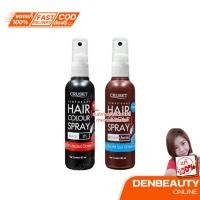 ราคา ครูเซ็ท สเปรย์สีผม สเปรย์ปิดผมขาว 80 มล. (1448545795)