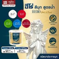 ราคา ฮีโร่ เพิร์ลเอฟเฟค สีมุก สีอะคริลิกแท้ 100% สูตรน้ำ สีมุกประกายแวววาวขั้นสุด (43301524056)