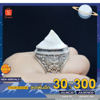 ราคา แหวนเงินแท้ 92.5% ลายพญาครุฑ เสริมบารมี หัวแหวนกระเบนท้องน้ำ [ใส่โค้ดลดเพิ่ม JULWOW30 ลดเพิ่ม 300] (4131828618)