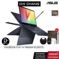 ราคา [11EL11 ลดสูงสุด 1,500 บาท]เอซุส โน๊ตบุ๊ค ฟลิป ASUS VIVOBOOK FLIP 14 TM420IA-EC202TS (Pine Gray)+Ofice ตลอดชีพ (13312360496)