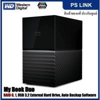 ราคา WD My Book Duo 24TB RAID USB 3.2 External Desktop Hard Drive ฮาร์ดไดร์ฟตั้งโต๊ะความจุมหาศาล (WDBFBE0240JBK-SESN) (16438540991)