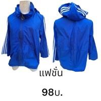 ราคา แจ็คเก็ตเสื้อผ้าร่มแขนยาวสีน้ำเงินแนวแฟชั่น (45902456394)