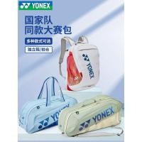 ราคา กระเป๋าแบดมินตัน Yonex รุ่น YY กระเป๋าเป้เทนนิสทีมชาติ รุ่น 02611 กระเป๋าถือ Boston รุ่นสำหรับการแข่งขัน (55765143503)