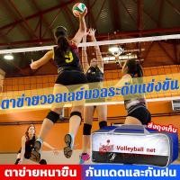 ราคา Victory Volleyball Netเน็ตวอลเล่ย์บอล วัสดุโพลีเอทิลีนชนิดหนา รุ่น ฝึกซ้อม แข่งขัน ตาข่ายวอลเล่ย์บอล เน็ต บอลเล่ย์ (28162448514)