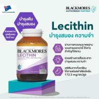 ราคา Blackmores Lecithin 1200mg 100cap แบล็คมอร์ส เลซิติน รหัส 2330 Exp.10/27 (3109320354)