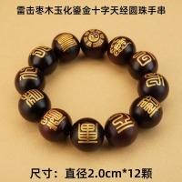 ราคา Light Lightning พุทราไม้หยก Gilt Cross Sky Sutra สร้อยข้อมือลูกปัดกลม Lightning String ไม้ลัทธิเต๋าอุปกรณ์ Magic เครื่องมืออุปกรณ์เสริม (55765306113)