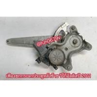 ราคา #เฟืองกระจกประตูหลังซ้ายพร้อมมอเตอร์โตโยต้าtoyotaวีโก้vigoอัลติสaltisปี2004ถึง15ของแท้มือสอง (45950608169)
