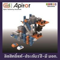 ราคา APITOR ROBOT-X(Lifter) Coding Kit ตัวต่อเลโก้ หุ่นยนต์โรบอท หุ่นยนต์บังคับ ผ่านมือถือ(IOS/Android) (11742093240)