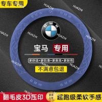 ราคา สําหรับ BMW 3 5 6 7 Series X5 X3 IX3 X4 I7 I8 Suede พวงมาลัย Universal All Seasons (47367415840)