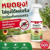 ราคา ไม่ฉุน ไม่มัน สดชื่นป้องกันยุง! สเปรย์กันยุง น้ำตะไคร้หอม ไล่ยุงใช้กับผู้ใหญ่และเด็ก ขนาดบรรจุ 500ml (51359124274)
