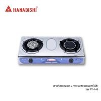 ราคา HANABISHI เตาแก๊สสแตนเลส 2หัว แบบหัวธรรมดา ตั้งโต๊ะ RY-145 อุปกรณ์ครัว เตาแก๊ส (4888364964)