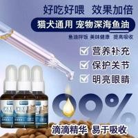 ราคา 深海鱼油美毛亮毛爆毛防掉毛宠物乳化三文鱼油鱼肝油狗用猫用鱼油 น้ำมันปลาทะเลลึก บำรุงขนให้เงางาม ลดการหลุดร่วง น้ำมันปลาแซลมอนอิมัลชัน น้ำมันตับปลา สำหรับสุนัขและแมว (55417453078)