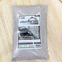ราคา ประหยัด! เกลือดำ เกลือดำหิมาลัย Kala Namak กาลานามัค 100% Himalayan Black Salt Powder ค่า pH 11-12 (ชนิดผงละเอียด) 1 กก. (7608810675)