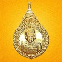 ราคา เหรียญ สมเด็จพระเทพฯ รุ่นพระราชทาน อาคารเฉลิมพระเกียรติ 80 พรรษา โรงเรียนเลขธรรมกิตต์วิทยาคม นครนายก ปี 2538 (54017153807)