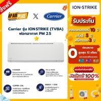 ราคา Carrier รุ่น ION·STRIKE (TVBA) (56507224293)