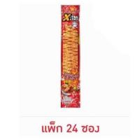 ราคา เบนโตะ เอ็กซ์ตร้าลอง ปลาหมึกอบ รสสไปซี่ต้มยำ 10 กรัม (แพ็ก 24 ซอง) (41758123457)