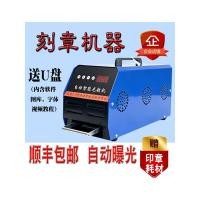 ราคา เครื่องทำตรายางอัตโนมัติอัจฉริยะ [ไม่ต้องใช้วัสดุสิ้นเปลือง] เครื่องทำตรายางขนาดเล็ก (48316037259)