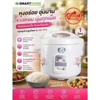 ราคา SMARTHOME หม้อหุงข้าวอุ่นทิพย์ ขนาด 1 ลิตร รุ่น NC-R14 (6415167836)