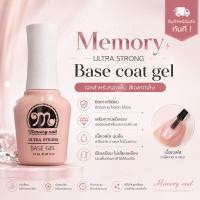 ราคา Base coat gel Memory nail Ultra Strong เจลสำหรับรองพื้น เมมโมรี่เนล สีเจลทาเล็บ (5876025654)