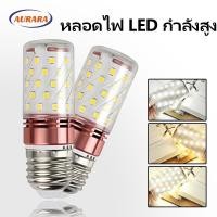 ราคา หลอดไฟ LED E27 12W หรี่แสงได้ 3 สี ประหยัดพลังงาน หลอดไฟทรงข้าวโพดความสว่างสูง สำหรับโคมไฟระย้า โคมไฟเพดาน โคมไฟติดผนัง (22865236970)