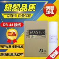 ราคา เหมาะสําหรับ DR44 เวอร์ชันกระดาษ A3 DP 440 460 เครื่องพิมพ์ดิจิตอลเครื่องพิมพ์ความเร็วรุ่นกระดาษ (56459313969)