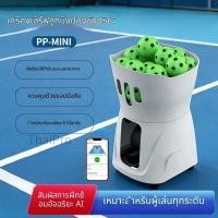 ราคา เครื่องลูกเทนนิส/พีคบอลอัตโนมัติเทรนเนอร์อัจฉริยะเครื่องตีลูกฝึกซ้อมหลายคนแบบพกพา (52564873641)