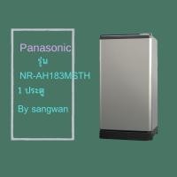 ราคา ขอบยางตู้เย็น Panasonic รุ่น NR-AH183MSTH (1 ประตู) (40380627036)