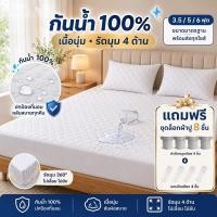 ราคา GREENIKA ผ้ารองกันเปื้อนที่นอน TPU กันน้ำ กันฉี่ สำหรับเด็กทารก เนื้อนุ่ม ระบายอากาศ รัดมุม 4 ด้าน ขนาด 3.5/5/6 ฟุต (56116913334)