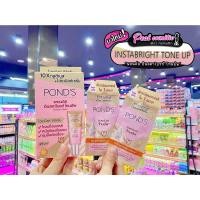 ราคา เพียวคอสPond's EE Cream พอนด์ส ไฮยามิลค์ อีอี ครีม(แบบซอง) (14570428620)