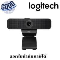 ราคา Logitech กล้องเว็บแคม QCAM- ( รุ่น C925E ) สีดำ (26387272136)
