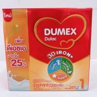 ราคา Dulac Iron Plus นมผง ดูแลค ไอรอน พลัส สูตร 1 2200 กรัม (6014855335)