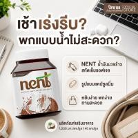 ราคา น้ำมันมะพร้าวสกัดเย็นแบบแคปซูล NENT ซอฟเจล 1,000 มก. 40 แคปซูล พกพาง่าย (52751711992)