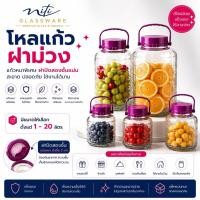 ราคา โหลแก้วฝาม่วง ฝาปิด2ชั้น ขนาด 5ลิตร-20ลิตร แก้วใสหนา เห็นด้านในชัดเจน (9212605870)