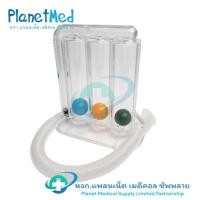ราคา เครื่องเป่าบริหารปอด ชุดเป่าปอด Tri-ball Incentive Spirometer (56960944238)