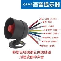 ราคา เครื่องบันทึก/สัญญาณเตือน JQE866: หลายช่องควบคุม, กันน้ำ, สำหรับลำโพงใหญ่/เตือนเสียง (52964482381)