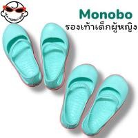 ราคา SH-01 Monobo รองเท้าเด็กผู้หญิง เบอร์ 13,11 (วัดด้านนอก) สีเขียว โอรส สวย รองเท้าเด็ก (44251177603)