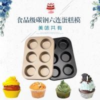 ราคา เค้กถ้วยมัฟฟินไม่ติด 6/12 หลุม Mould Black Gold Bakeware Pan - Acuan Kek / ถาดอบ (52415064798)