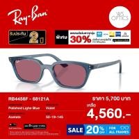 ราคา แว่นตากันแดด Rayban รุ่น RB4456F (55754971792)