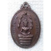 ราคา เหรียญพระนาคปรก หลวงพ่อนาค หลังยันต์ตรีนิสิงเห วัดราชาธิวาส กรุงเทพฯ รุ่นแรก (6938773179)