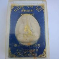 ราคา พระปิดตา ญสส. จัมโบ้เนื้อผงเกสรตะกรุดทองคำสมเด็จพระญาณสังวรสมเด็จพระสังฆราชวัดบวรนิเวศวิหารปี 2538 (12495850372)