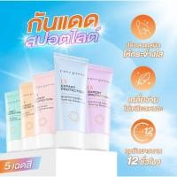 ราคา ครีมกันแดด Cute Press UV Expert Protection SPF50+ PA++ ปกป้องผิวจากรังสี UV (50160368145)